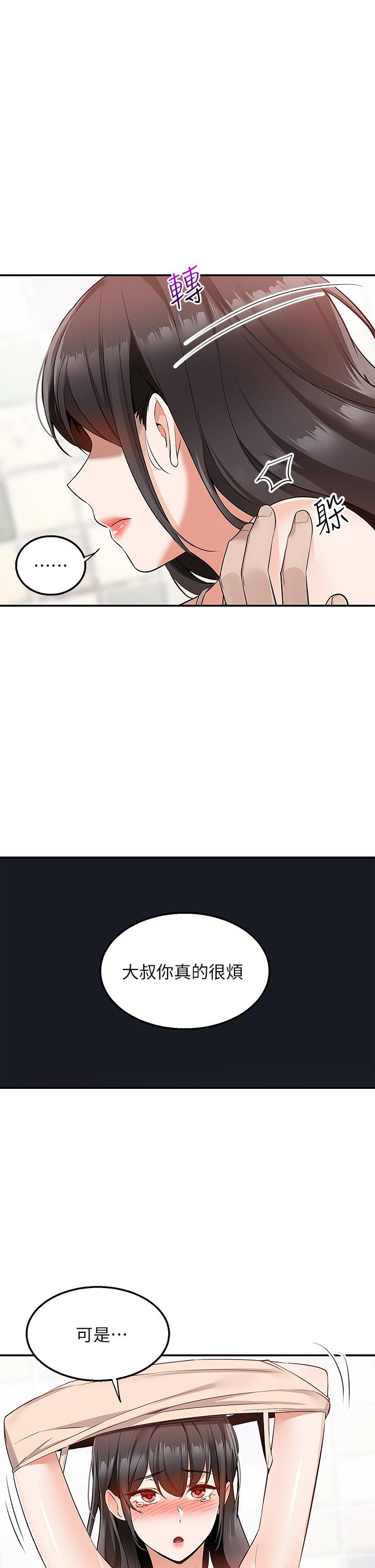 外送到府 第12話-宵夜可以吃大叔的肉棒嗎 第48页