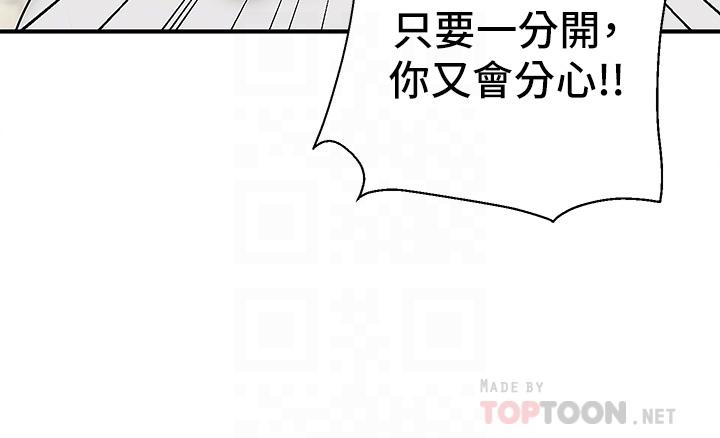 外送到府 第13話-一次不夠 第4页