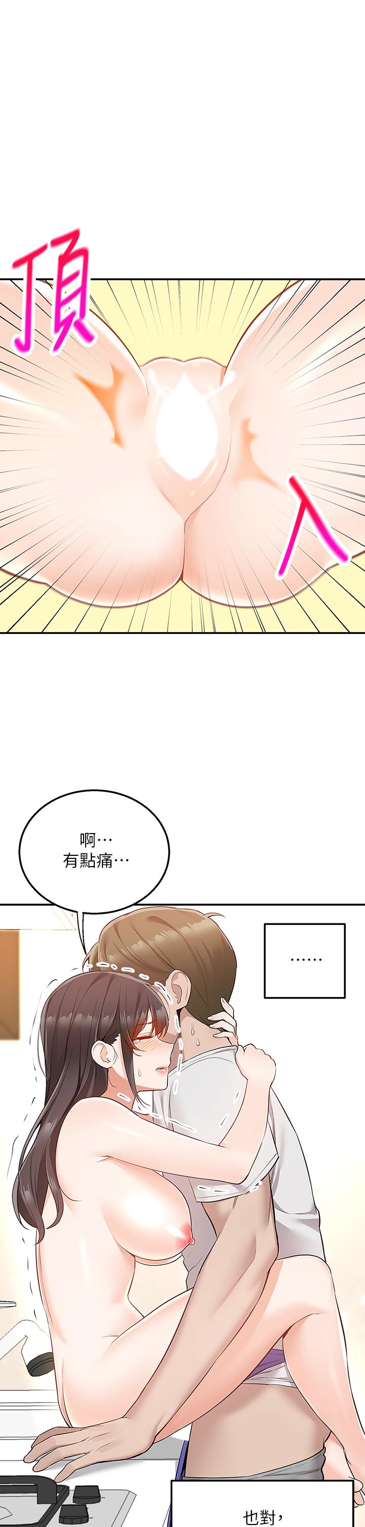外送到府 第13話-一次不夠 第1页