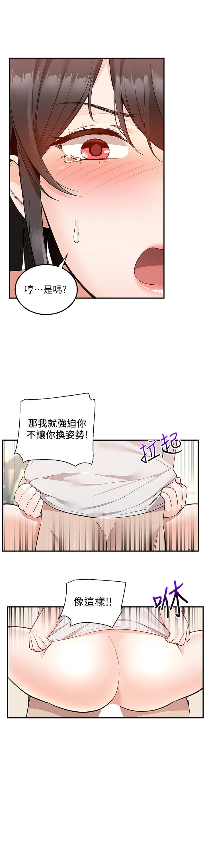 外送到府 第13話-一次不夠 第11页