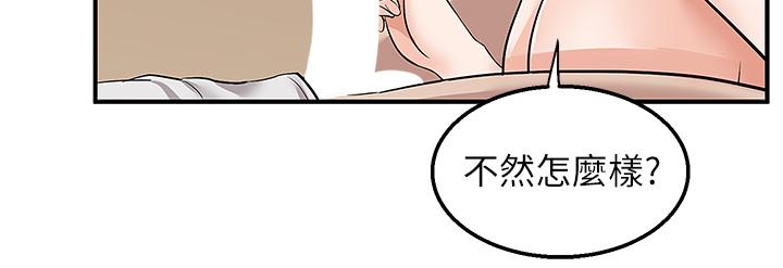 外送到府 第13話-一次不夠 第32页