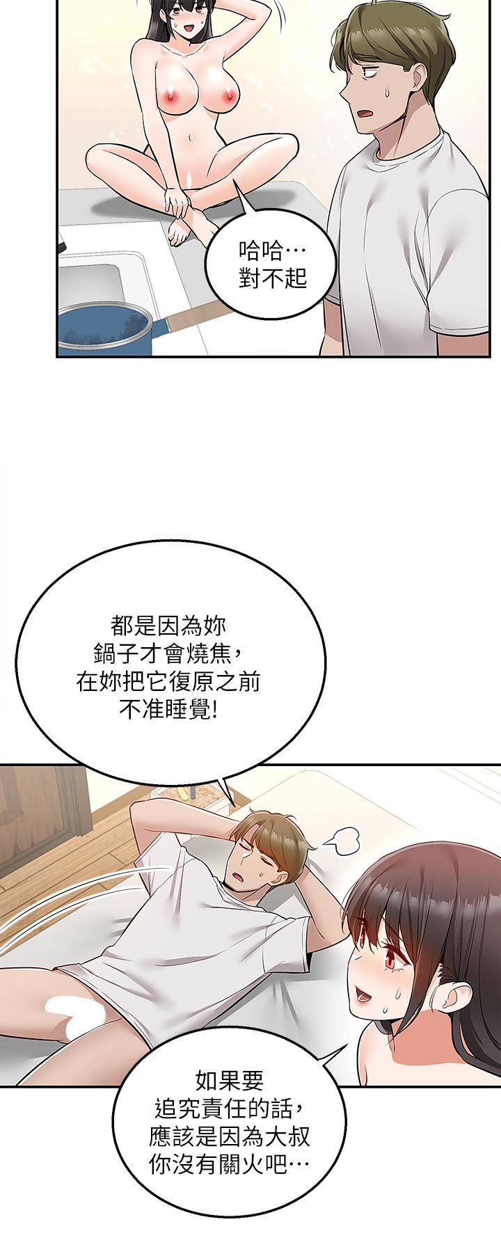 外送到府 第13話-一次不夠 第34页