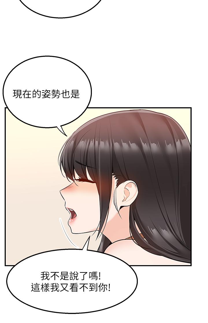 外送到府 第13話-一次不夠 第42页