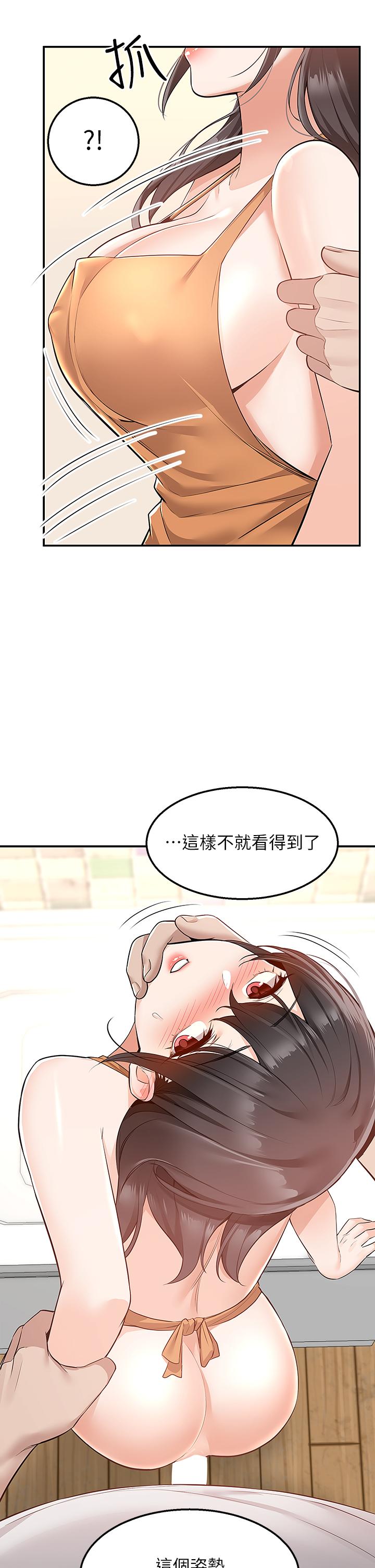外送到府 第13話-一次不夠 第43页