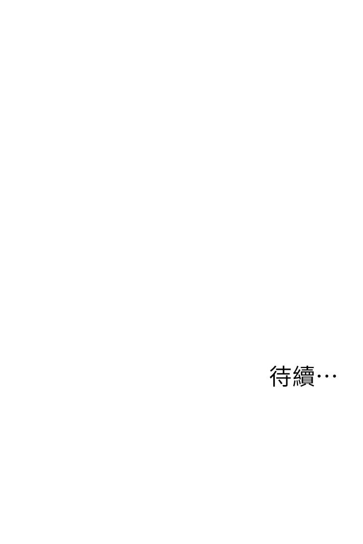 外送到府 第13話-一次不夠 第46页