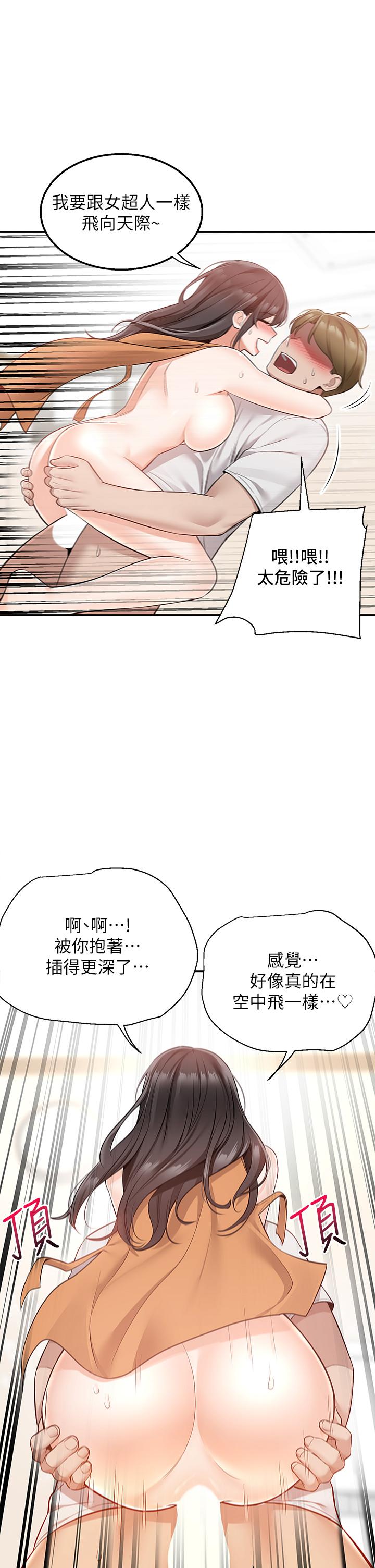 外送到府 第14話-用各種體位榨乾大叔 第32页