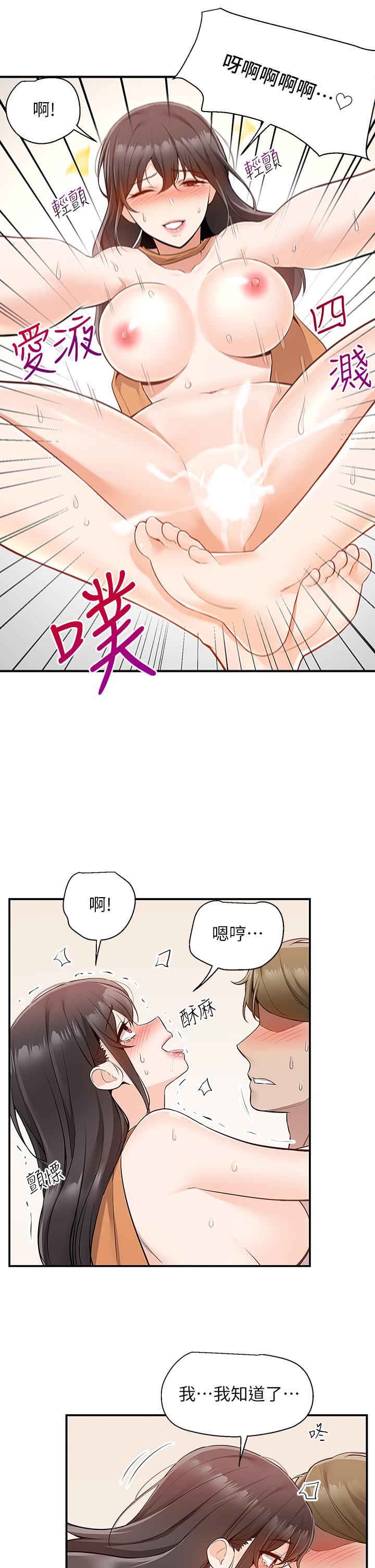 外送到府 第14話-用各種體位榨乾大叔 第36页