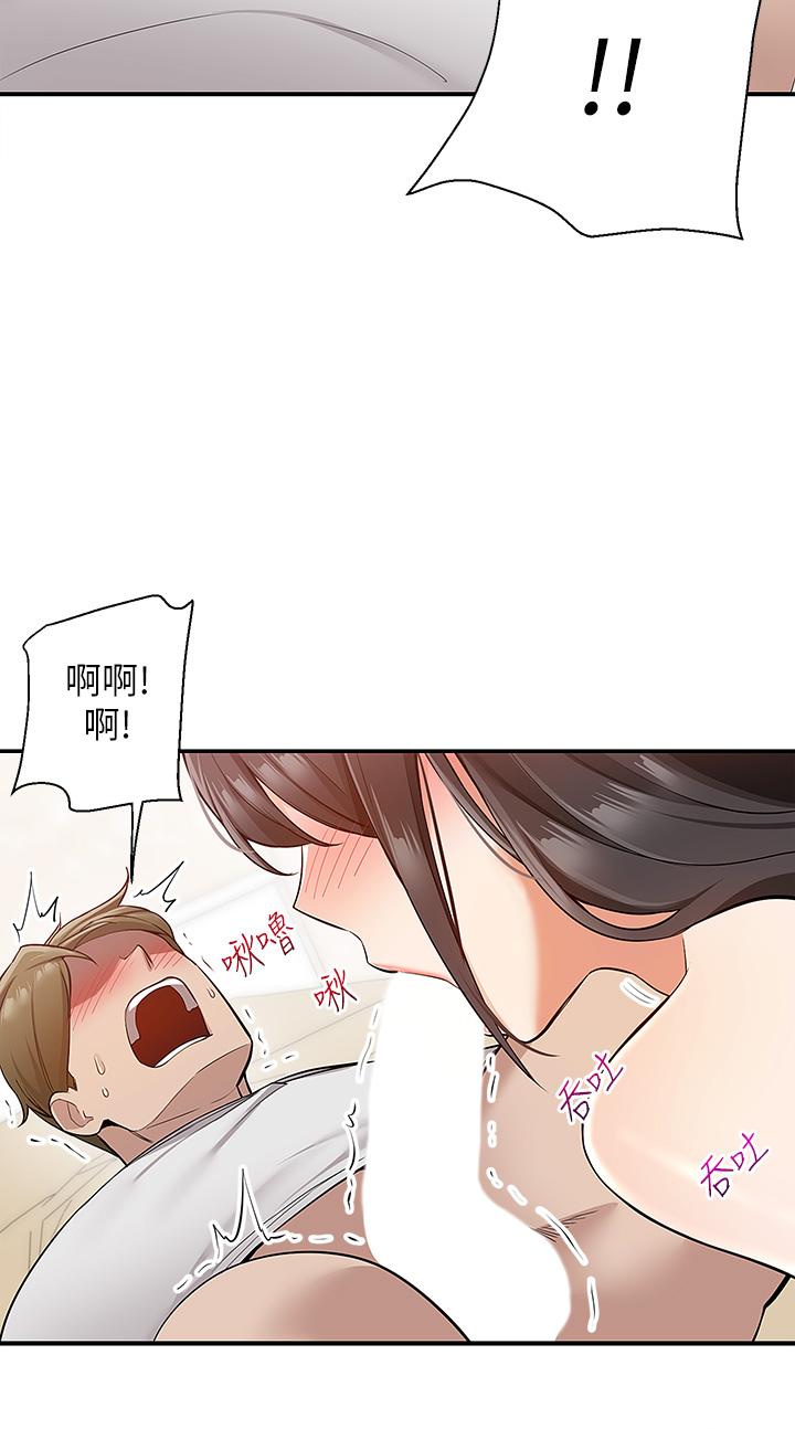 外送到府 第14話-用各種體位榨乾大叔 第41页
