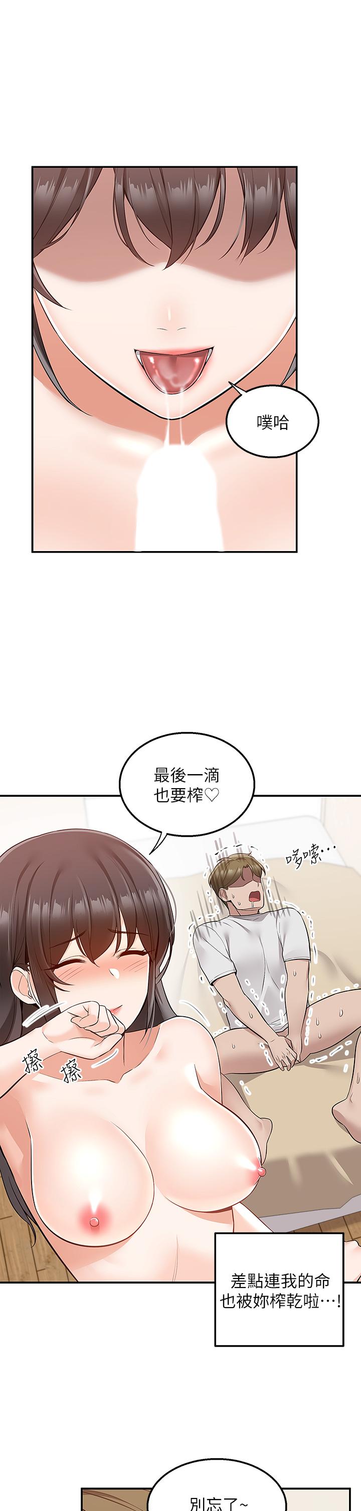 外送到府 第14話-用各種體位榨乾大叔 第42页
