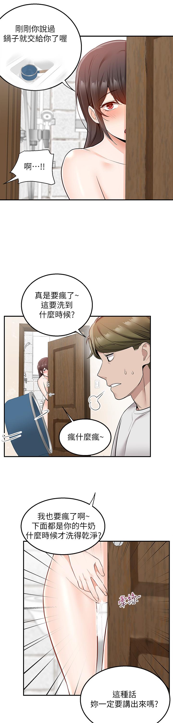 外送到府 第14話-用各種體位榨乾大叔 第44页