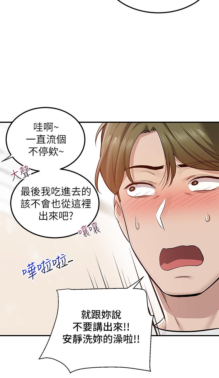 外送到府 第14話-用各種體位榨乾大叔 第45页