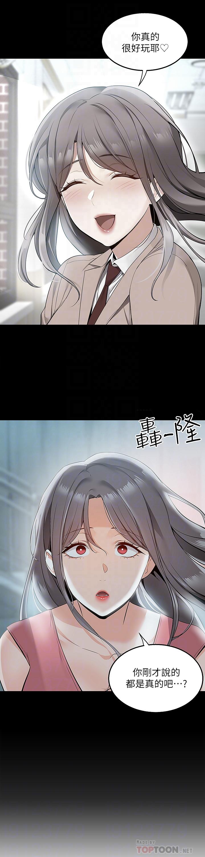 外送到府 第14話-用各種體位榨乾大叔 第16页