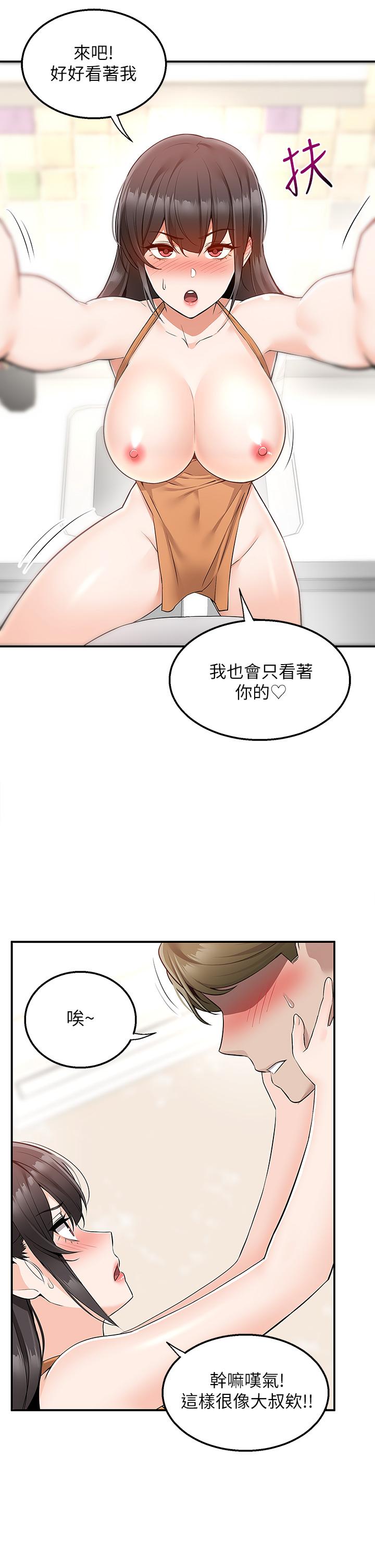 外送到府 第14話-用各種體位榨乾大叔 第20页
