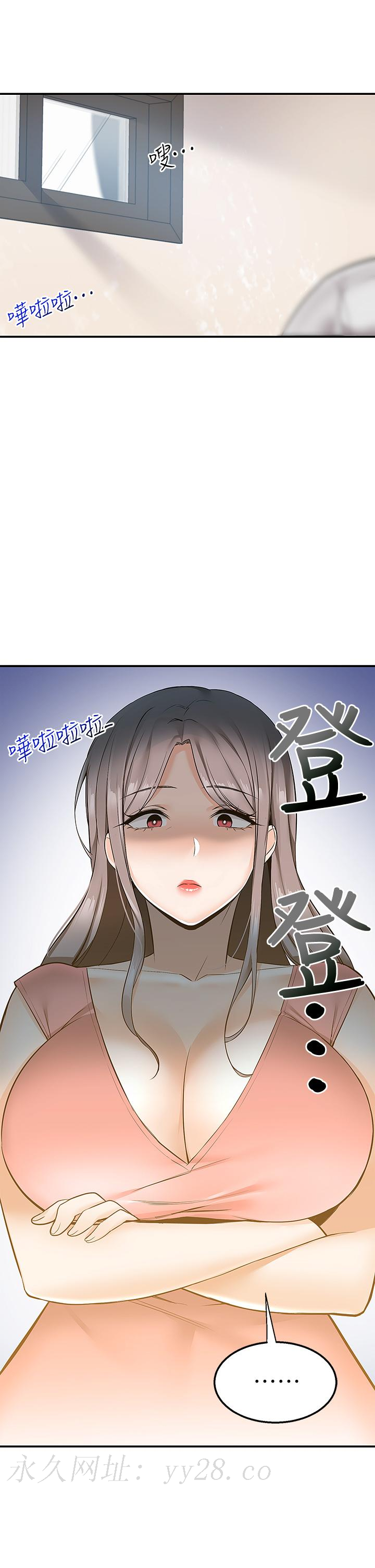 外送到府 第14話-用各種體位榨乾大叔 第48页