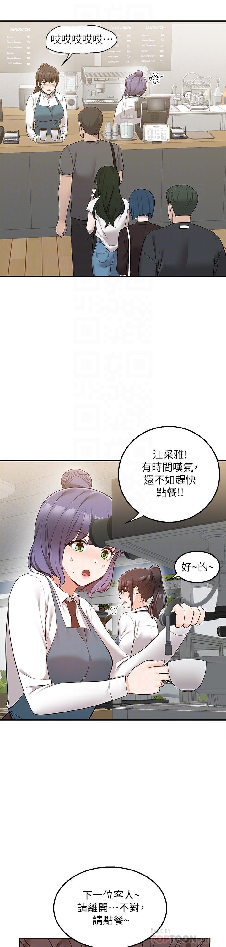 外送到府 第15話-還沒結賬就想把你吃掉 第6页
