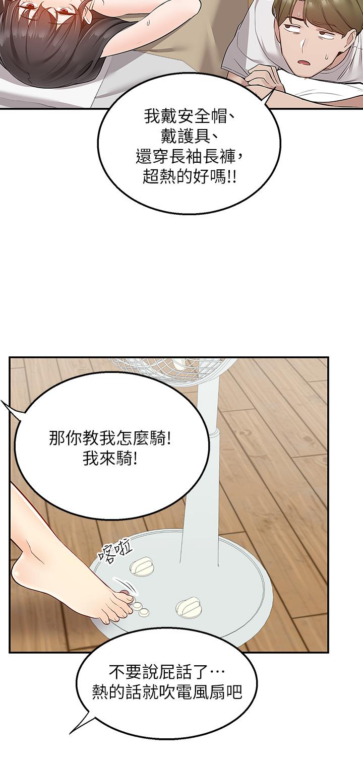外送到府 第15話-還沒結賬就想把你吃掉 第15页