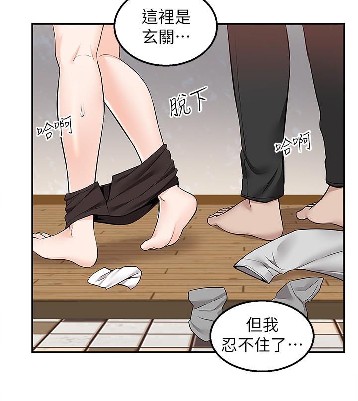 外送到府 第15話-還沒結賬就想把你吃掉 第13页