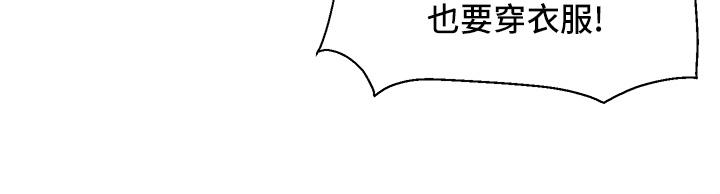 外送到府 第15話-還沒結賬就想把你吃掉 第17页