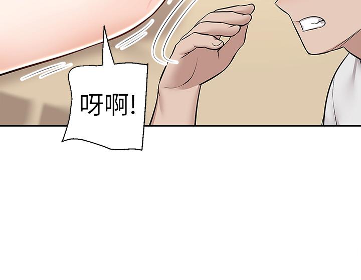 外送到府 第15話-還沒結賬就想把你吃掉 第21页