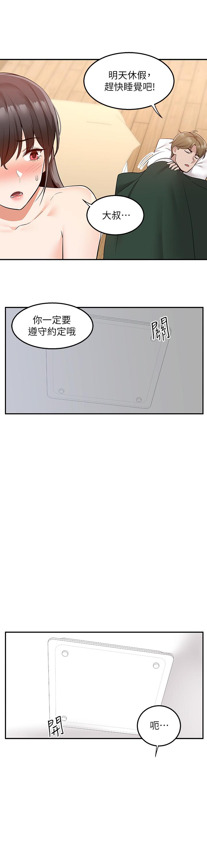外送到府 第15話-還沒結賬就想把你吃掉 第22页