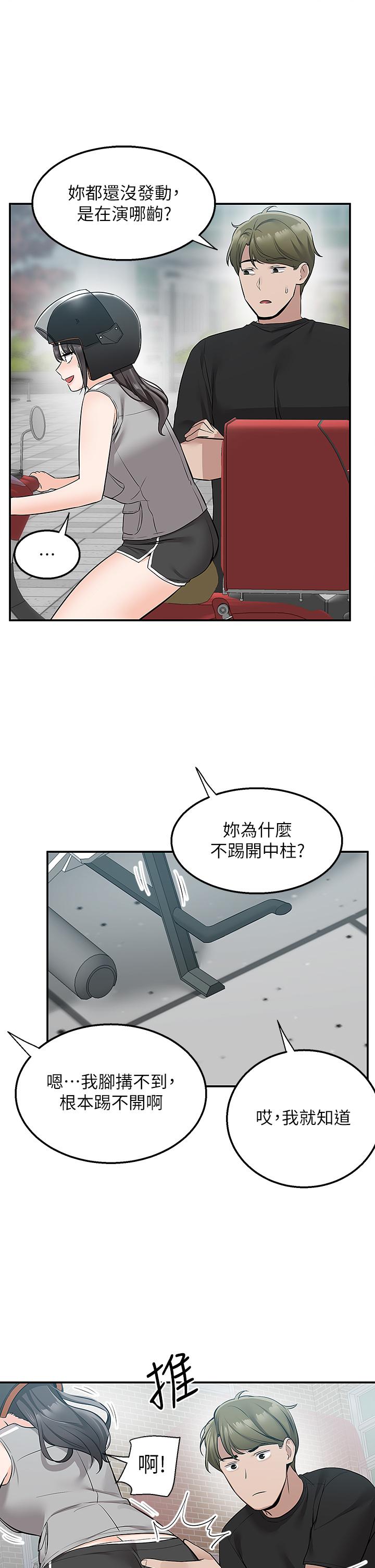 外送到府 第15話-還沒結賬就想把你吃掉 第28页