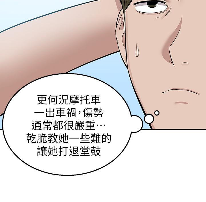 外送到府 第15話-還沒結賬就想把你吃掉 第31页