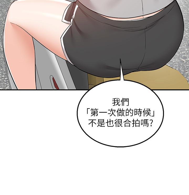外送到府 第15話-還沒結賬就想把你吃掉 第35页