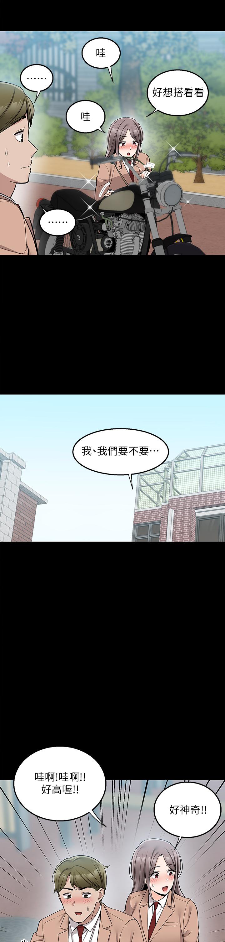 外送到府 第16話-人家想跟你去“那裡” 第38页