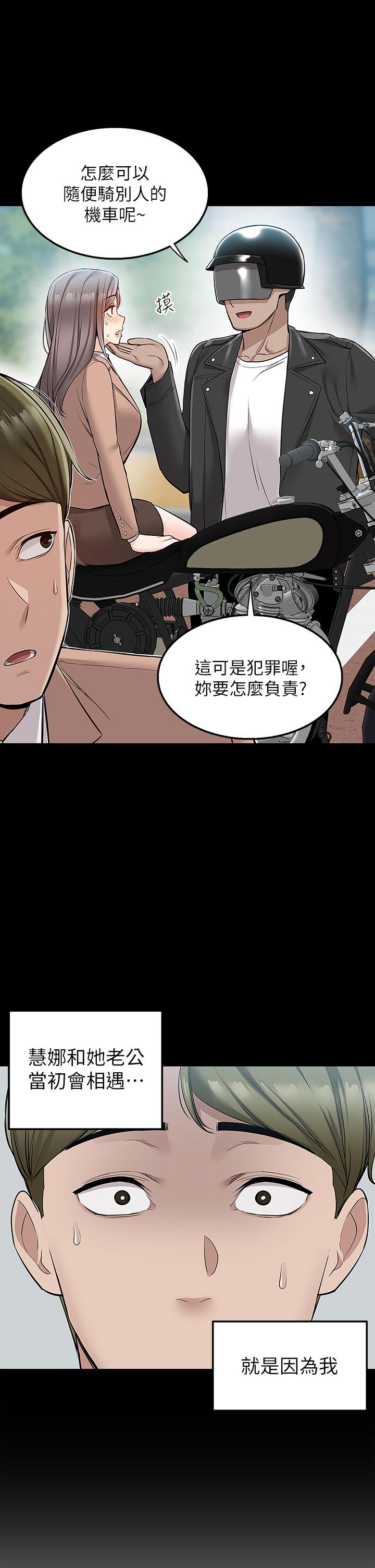 外送到府 第16話-人家想跟你去“那裡” 第44页