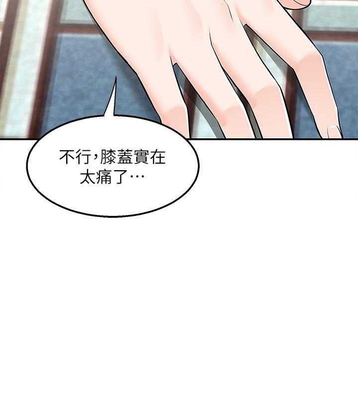 外送到府 第20話-遊走在巨乳之間的老二 第7页