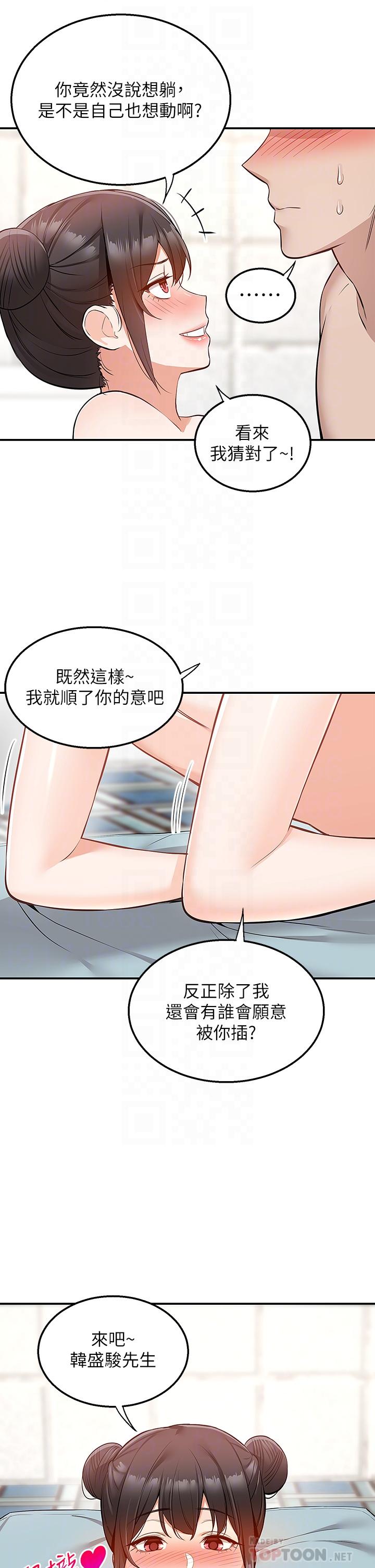 外送到府 第20話-遊走在巨乳之間的老二 第10页