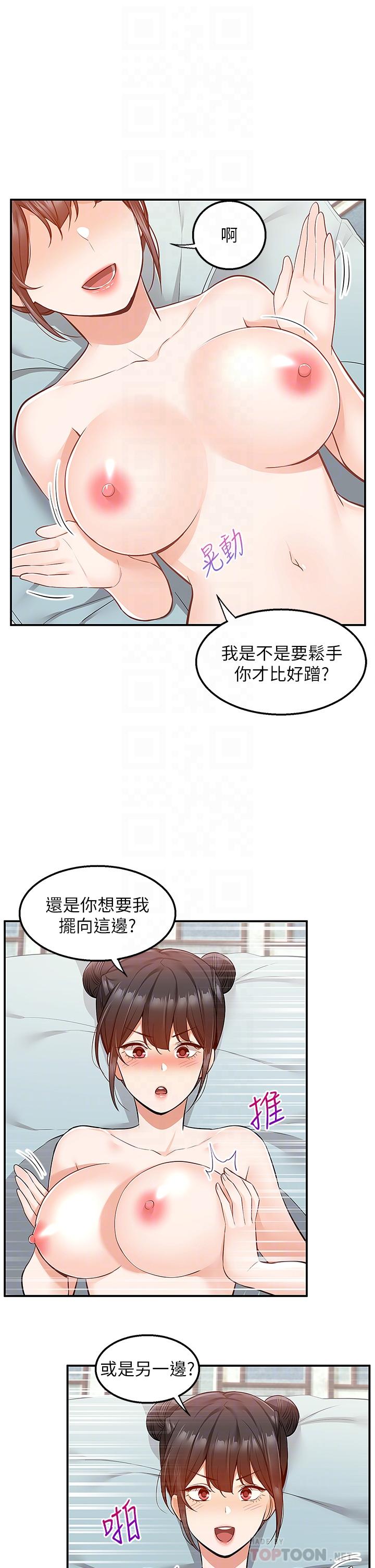 外送到府 第20話-遊走在巨乳之間的老二 第12页