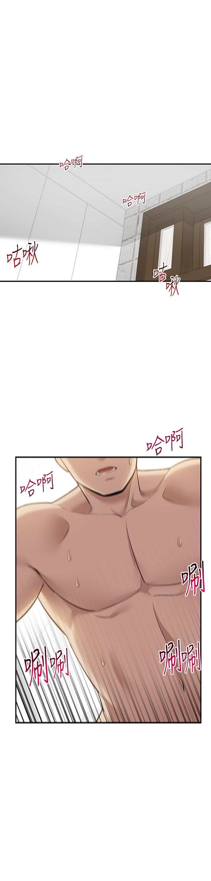 外送到府 第20話-遊走在巨乳之間的老二 第22页