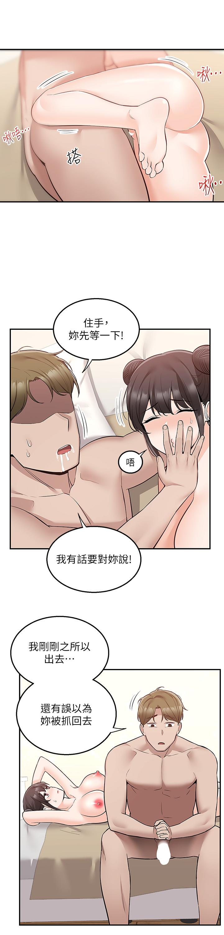 外送到府 第20話-遊走在巨乳之間的老二 第34页