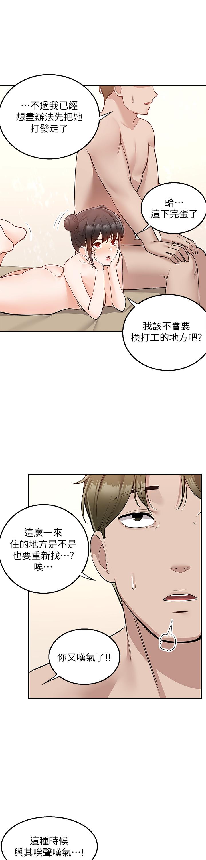 外送到府 第20話-遊走在巨乳之間的老二 第36页
