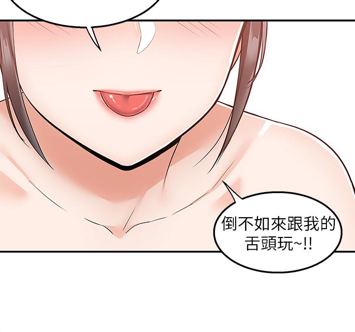 外送到府 第20話-遊走在巨乳之間的老二 第37页