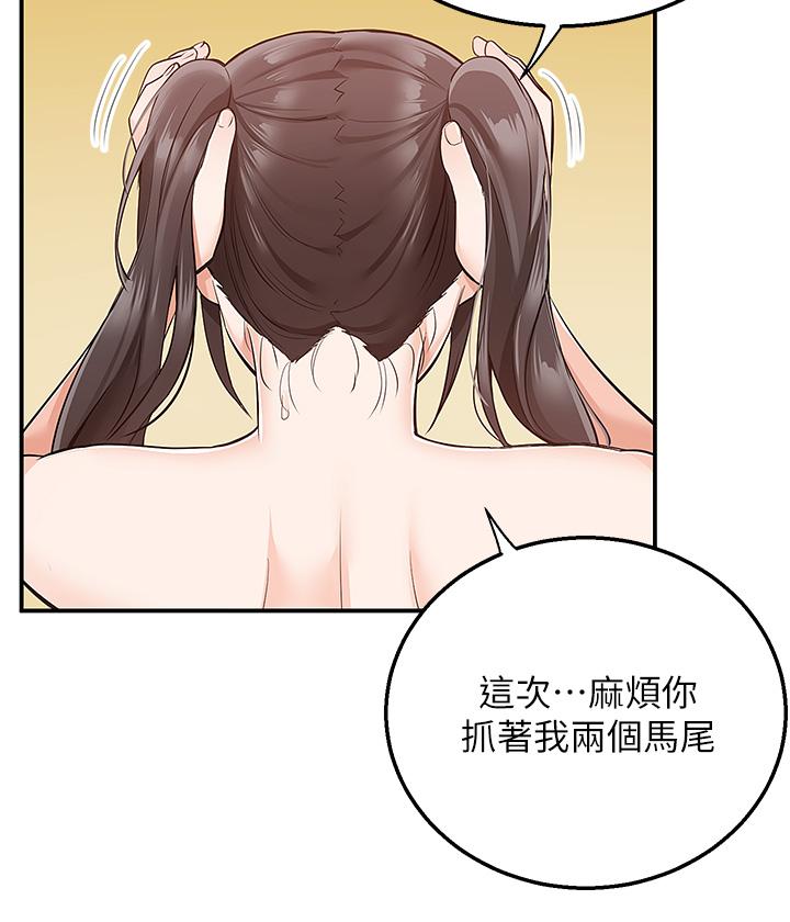 外送到府 第21話-我的洞是大叔專用 第25页