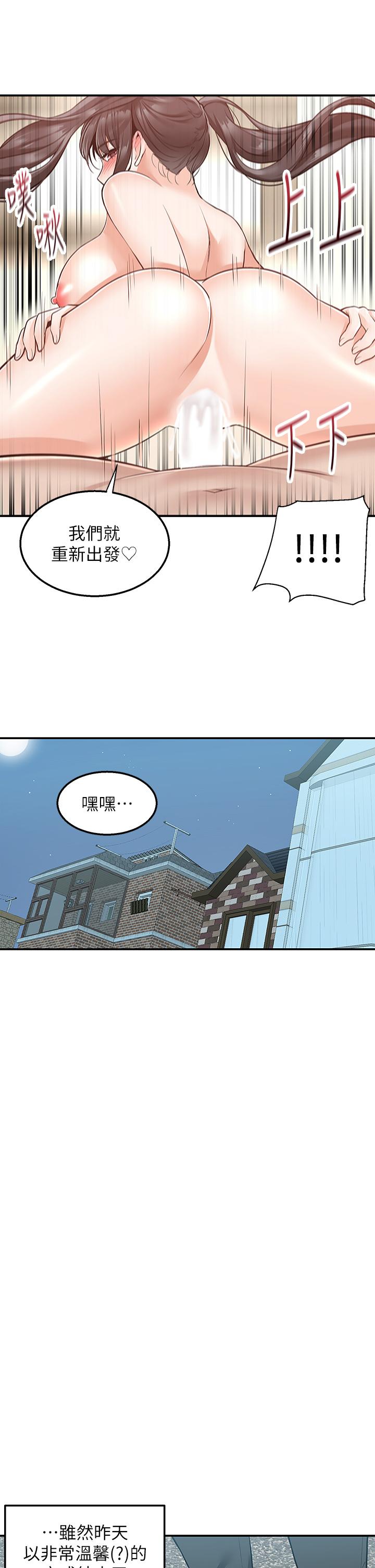 外送到府 第21話-我的洞是大叔專用 第34页
