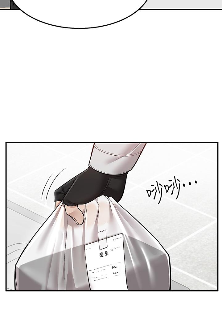 外送到府 第21話-我的洞是大叔專用 第41页