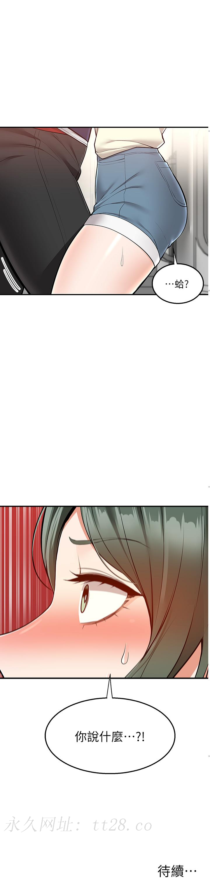 外送到府 第21話-我的洞是大叔專用 第48页