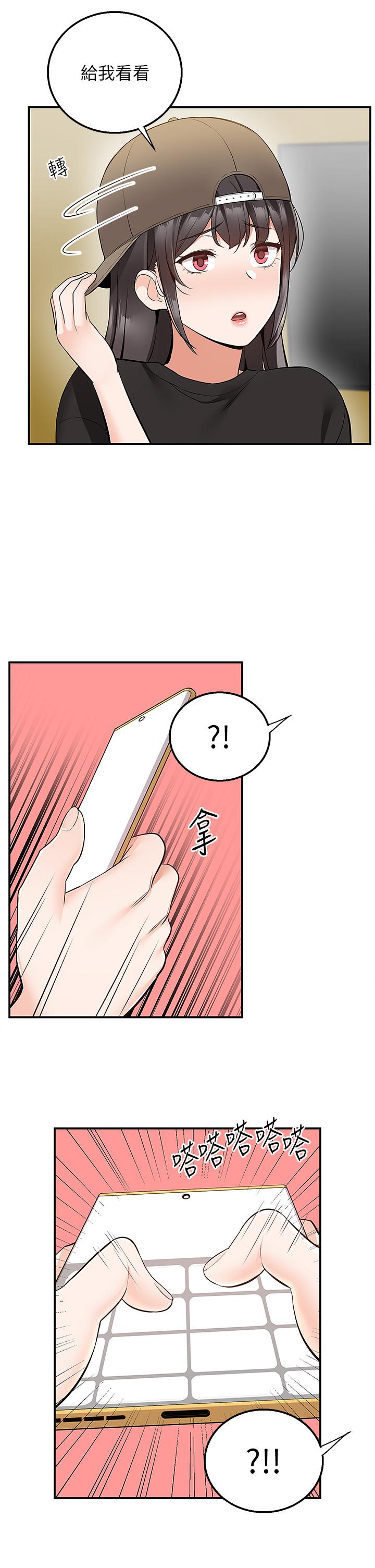 外送到府 第22話-我在等你放進來 第26页