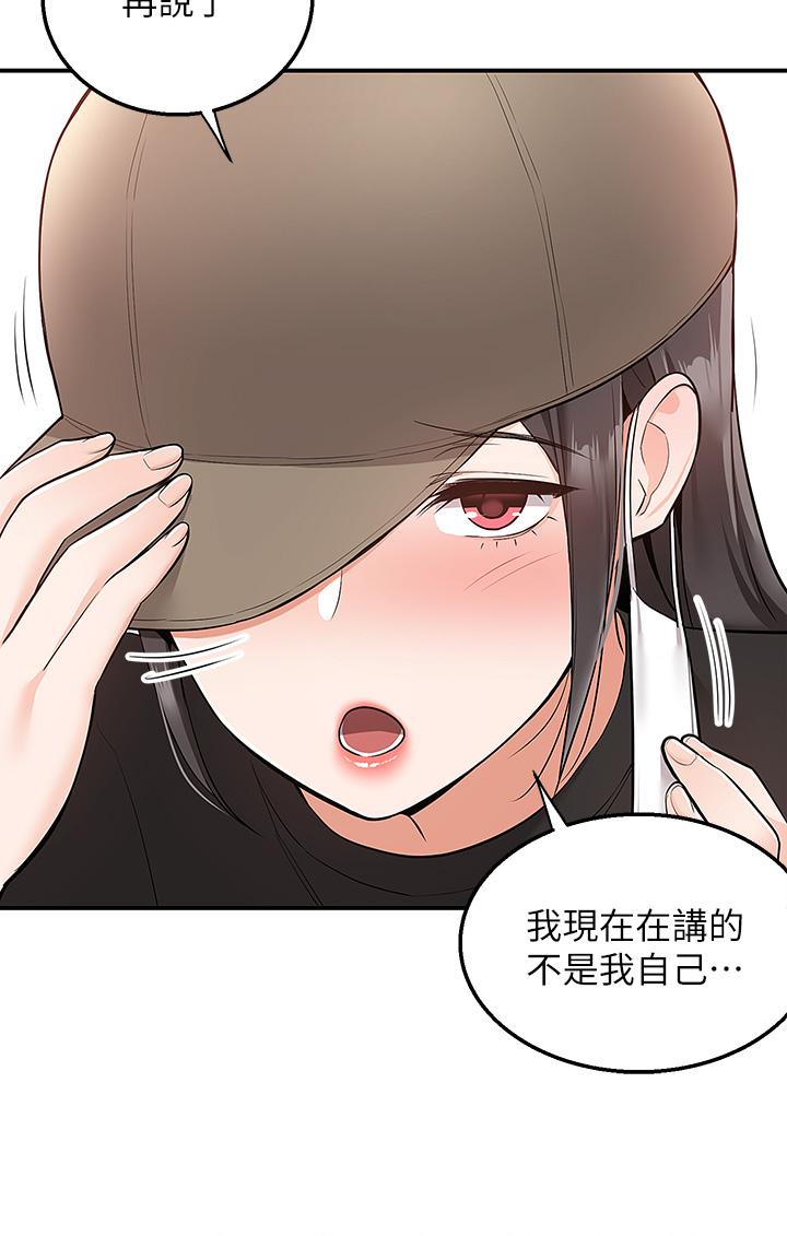 外送到府 第22話-我在等你放進來 第23页