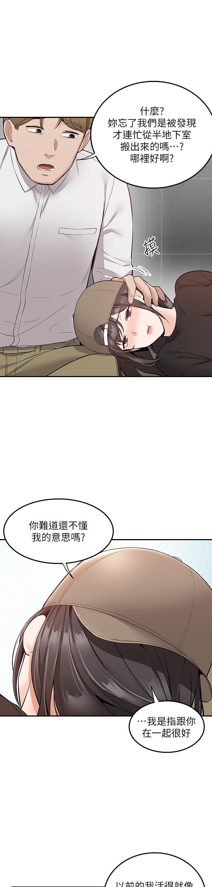 外送到府 第22話-我在等你放進來 第32页