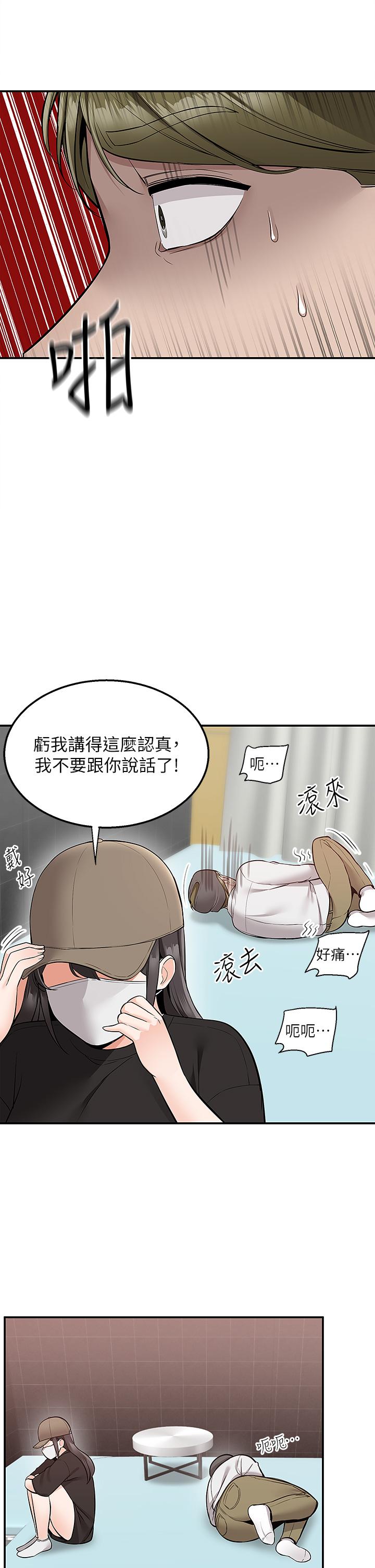 外送到府 第22話-我在等你放進來 第34页