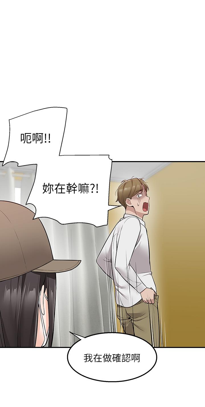 外送到府 第22話-我在等你放進來 第37页