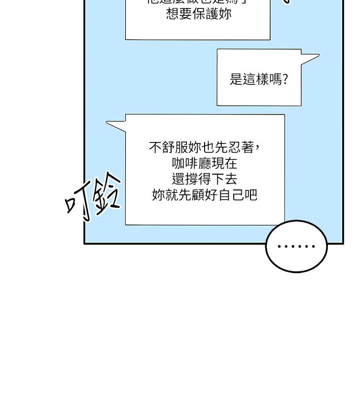 外送到府 第23話-可以狂射在我身上嗎 第9页