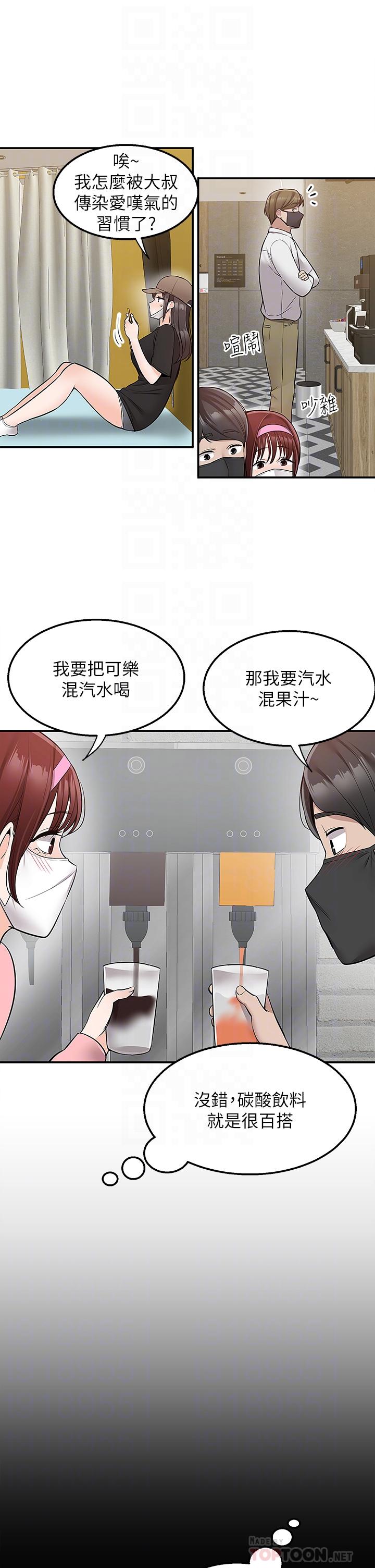外送到府 第23話-可以狂射在我身上嗎 第10页