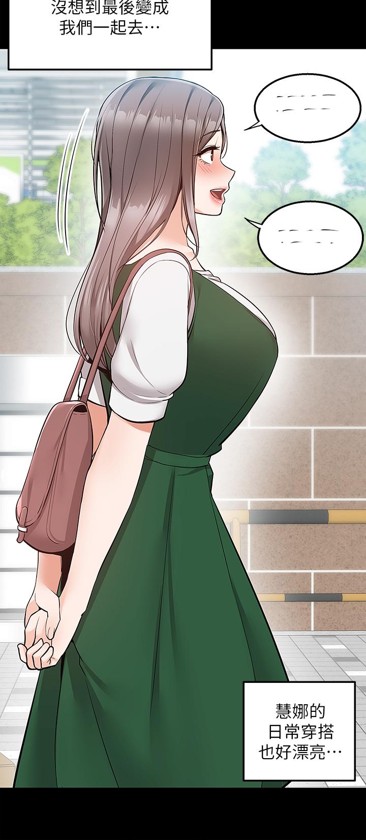 外送到府 第23話-可以狂射在我身上嗎 第13页