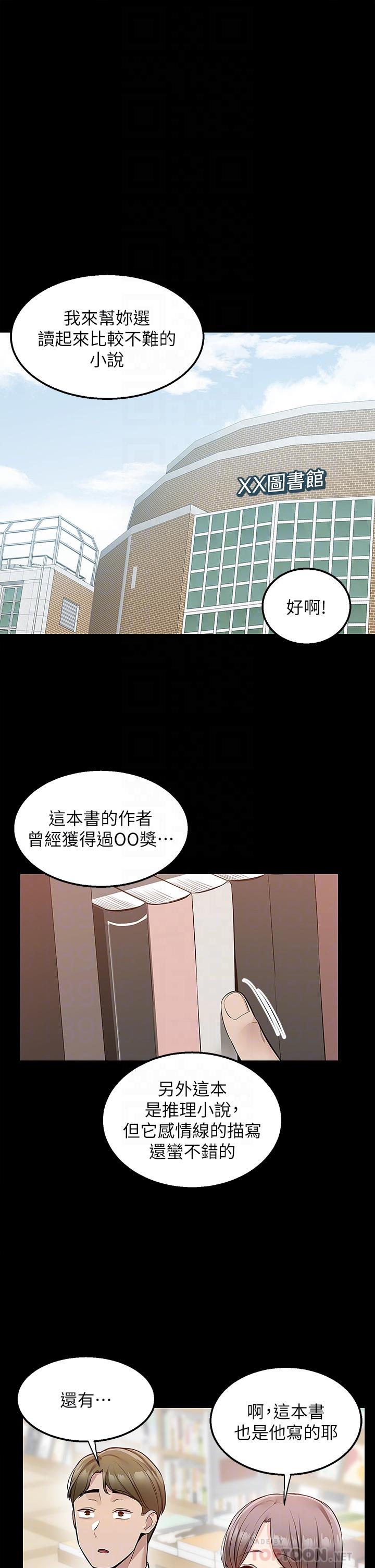 外送到府 第23話-可以狂射在我身上嗎 第14页