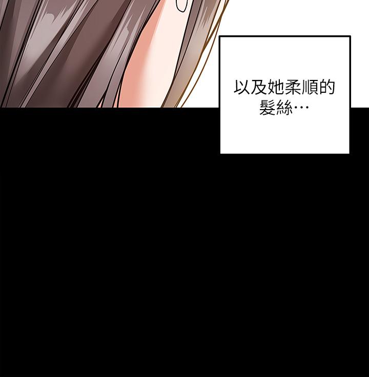外送到府 第23話-可以狂射在我身上嗎 第17页